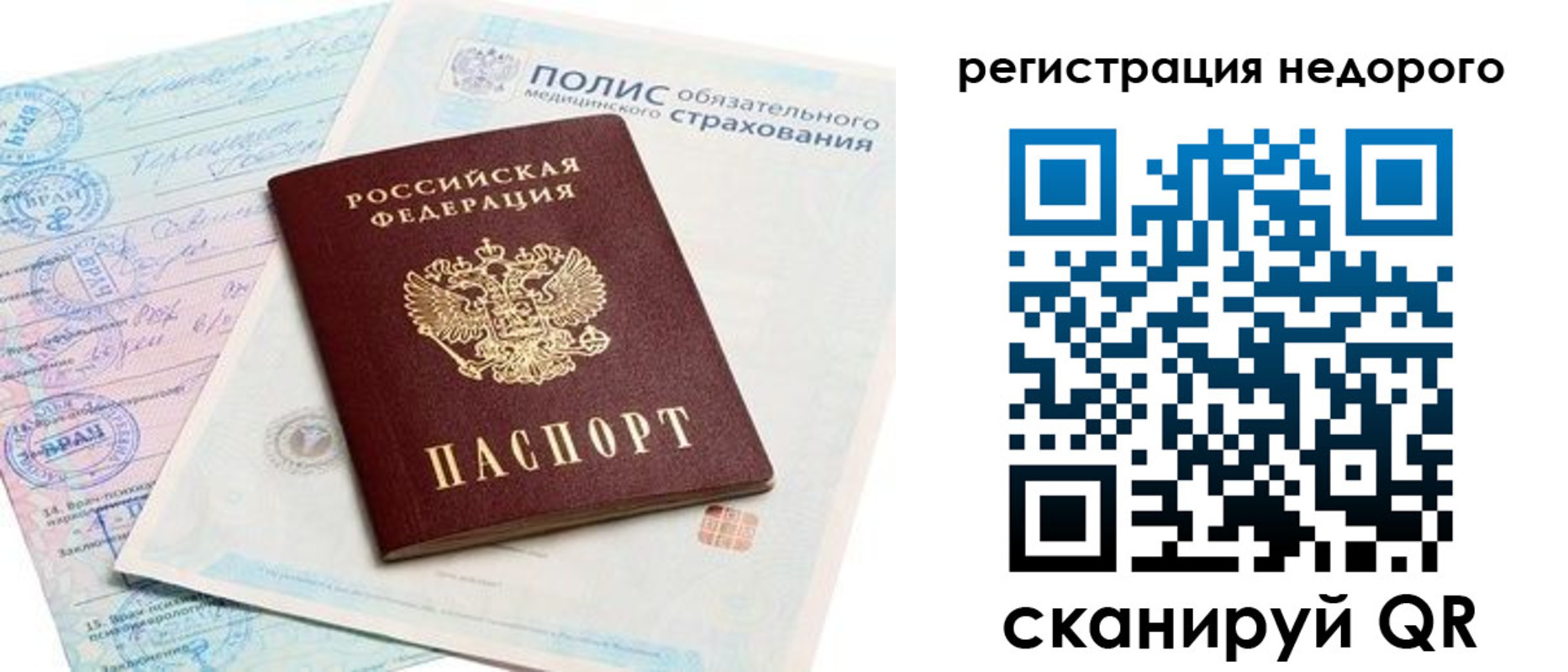 прописка иностранных граждан в Кеми