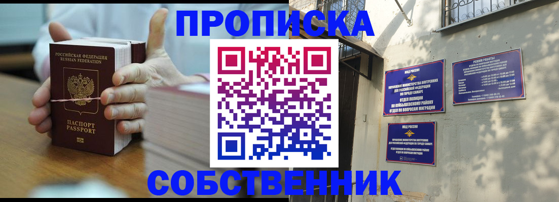 временная регистрация собственник в Кеми