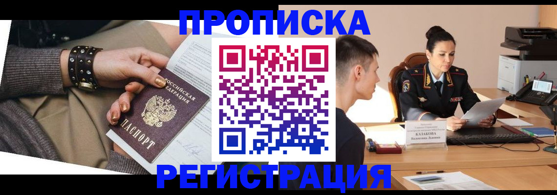 прописка гарантия в Кеми