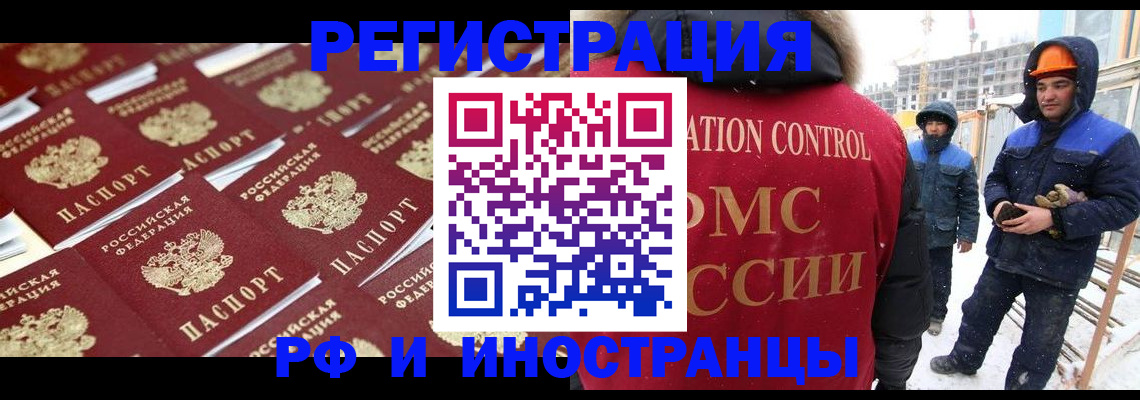 прописка иностранных граждан в Кеми