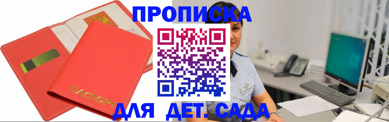 временная регистрация для всех в Кеми
