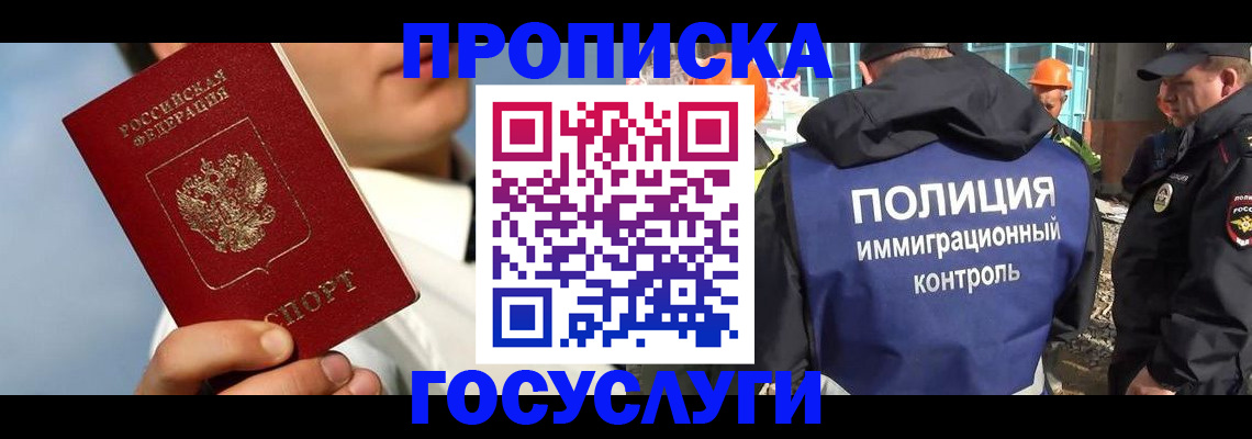 прописка в Кеми