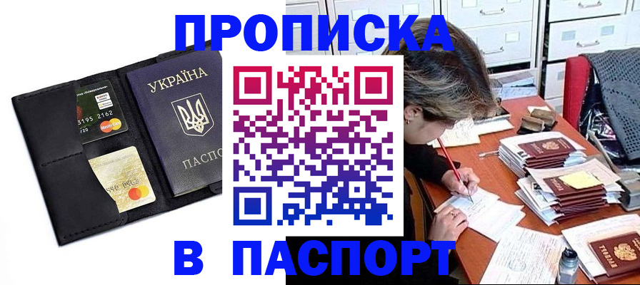 временная регистрация недорого в Кеми