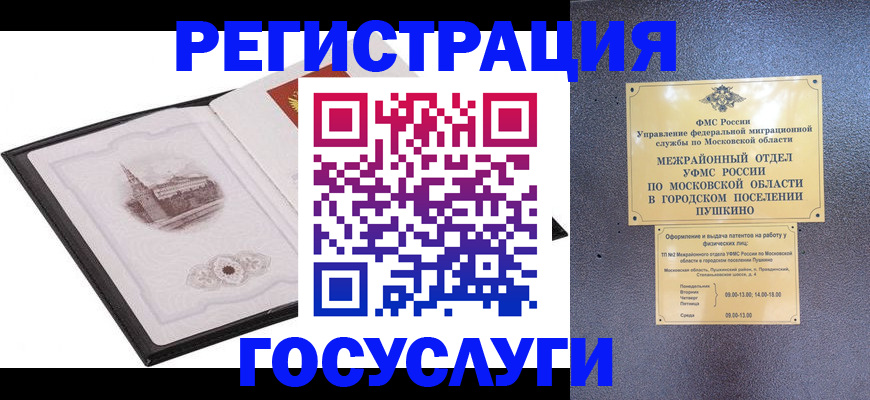 временная регистрация для школы в Кеми