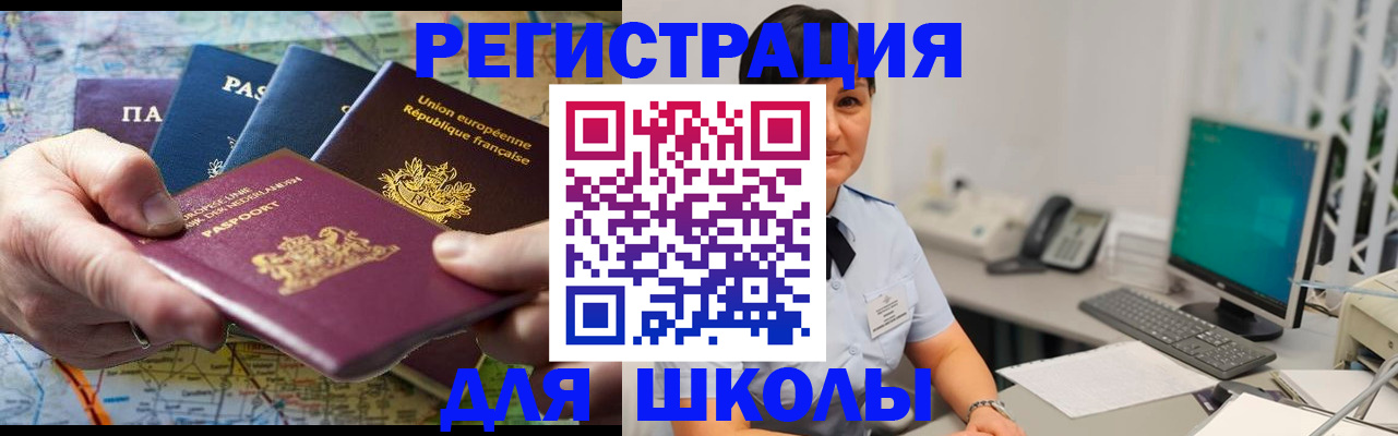 прописка для кредита в Кеми