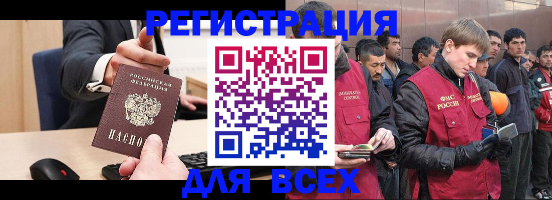 прописка 2025 в Кеми
